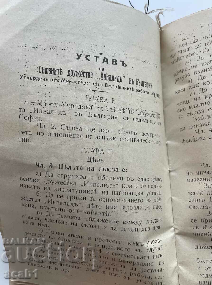 Delivery of Union of the Invalids 1885-1912-1913-1915-1918