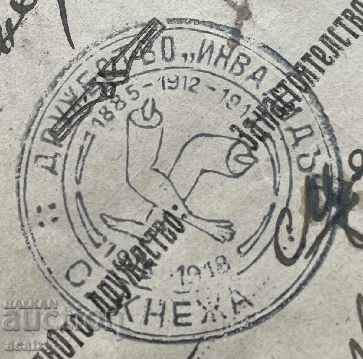 Union of the Invalids 1885-1912-1913-1915-1918 - 5