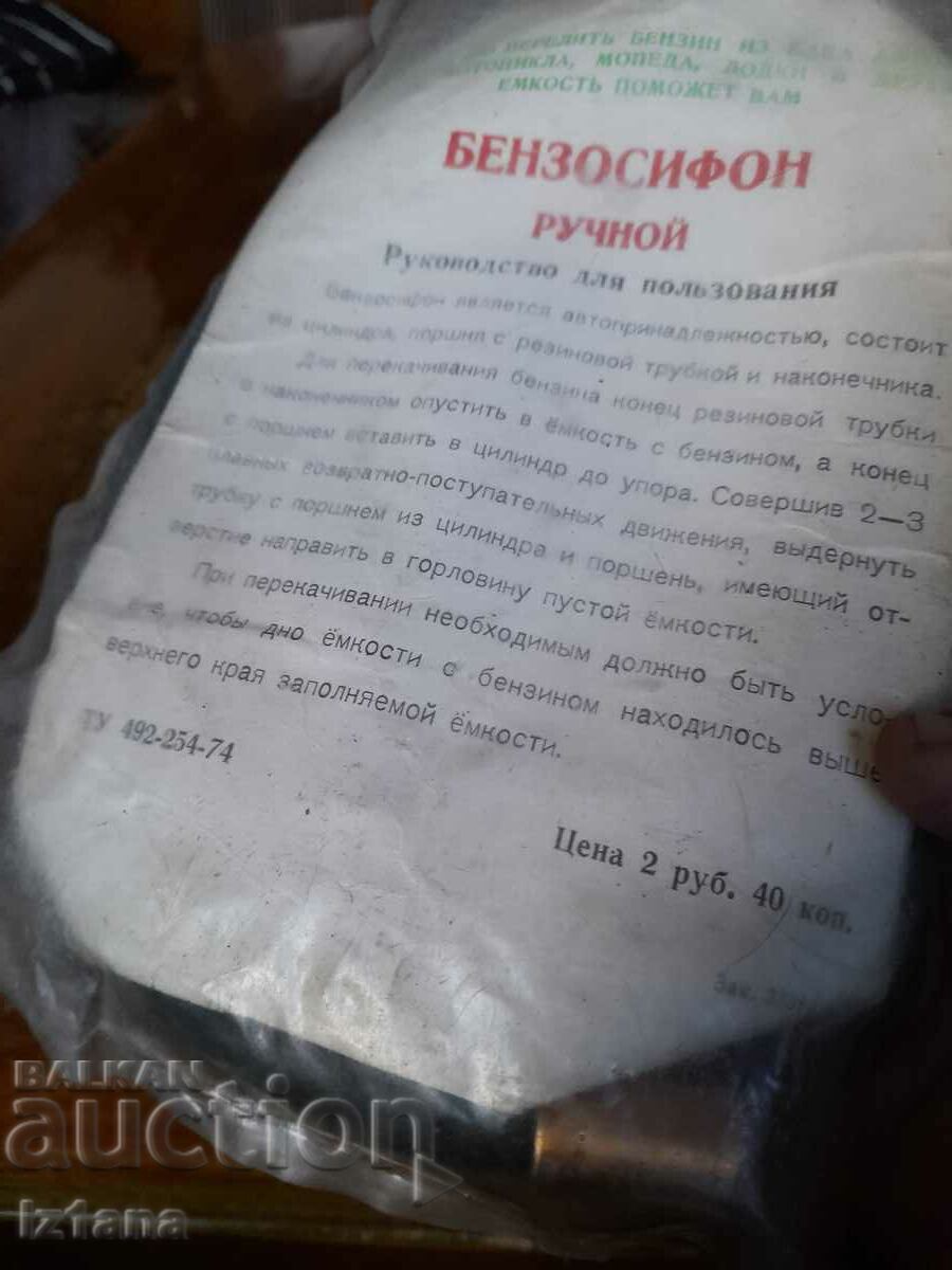 Auction Old manual fuel transfer pump Auction Old manual fuel transfer pump