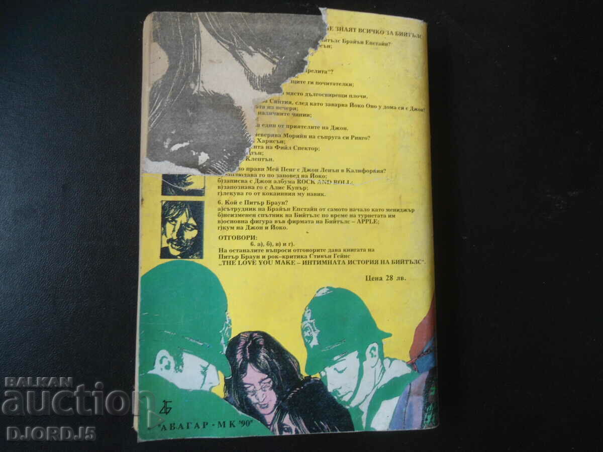 Delivery of The intimate history of the Beatles Delivery of The intimate history of the Beatles