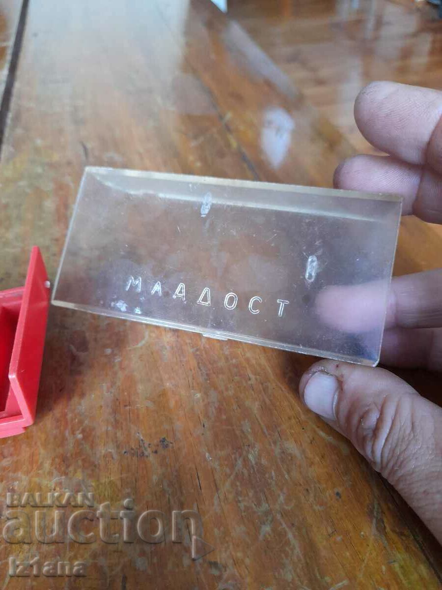 Auction  Old razor Mladost