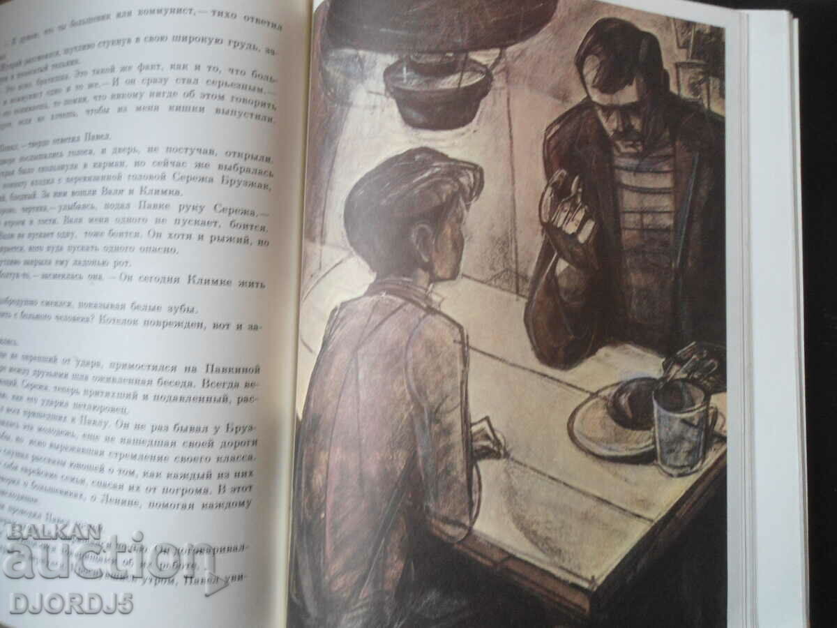 Delivery of How steel was tempered, Nikolay Ostrovsky Delivery of How steel was tempered, Nikolay Ostrovsky