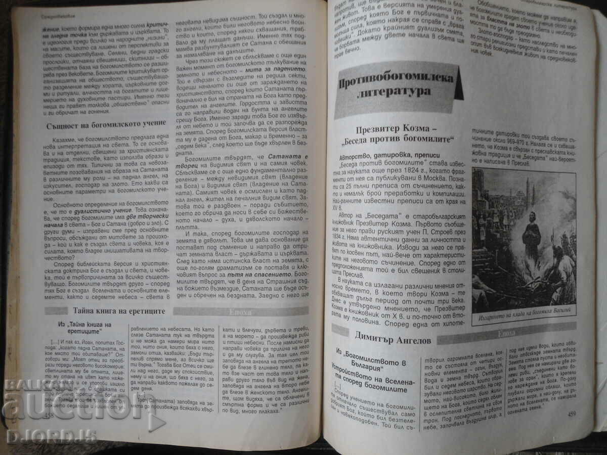 Delivery of LITERATURE for 9th grade Delivery of LITERATURE for 9th grade