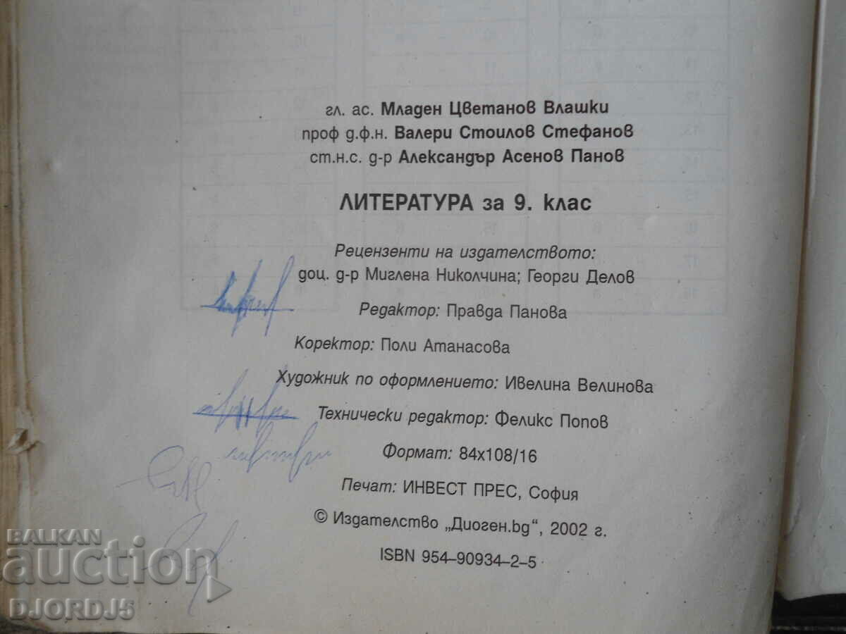 LITERATURE for 9th grade - 5 LITERATURE for 9th grade - 5