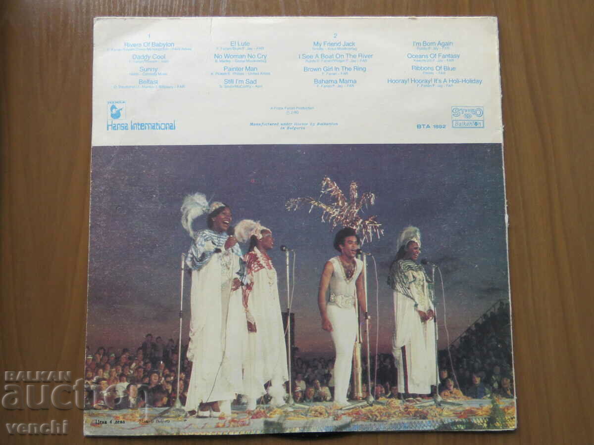 GRAMOPHONE - BONNIE EM - GOLDEN HITS with price 14.99 BGN | € 7.66 GRAMOPHONE - BONNIE EM - GOLDEN HITS with price 14.99 BGN | € 7.66