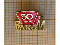 Badge Soviet 50 years VLKSM