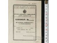 Regatul Bulgariei Document LICEUL AL DOILEA BĂRBAȚI „REGELE BORIS