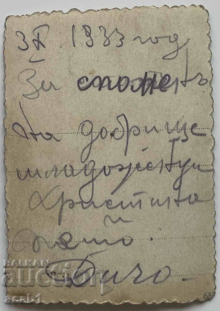 For memory 1933 with price 7.99 BGN | € 4.09 For memory 1933 with price 7.99 BGN | € 4.09