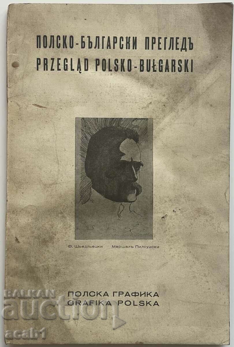 Polish-Bulgarian review with price 29.99 BGN | € 15.33 Polish-Bulgarian review with price 29.99 BGN | € 15.33