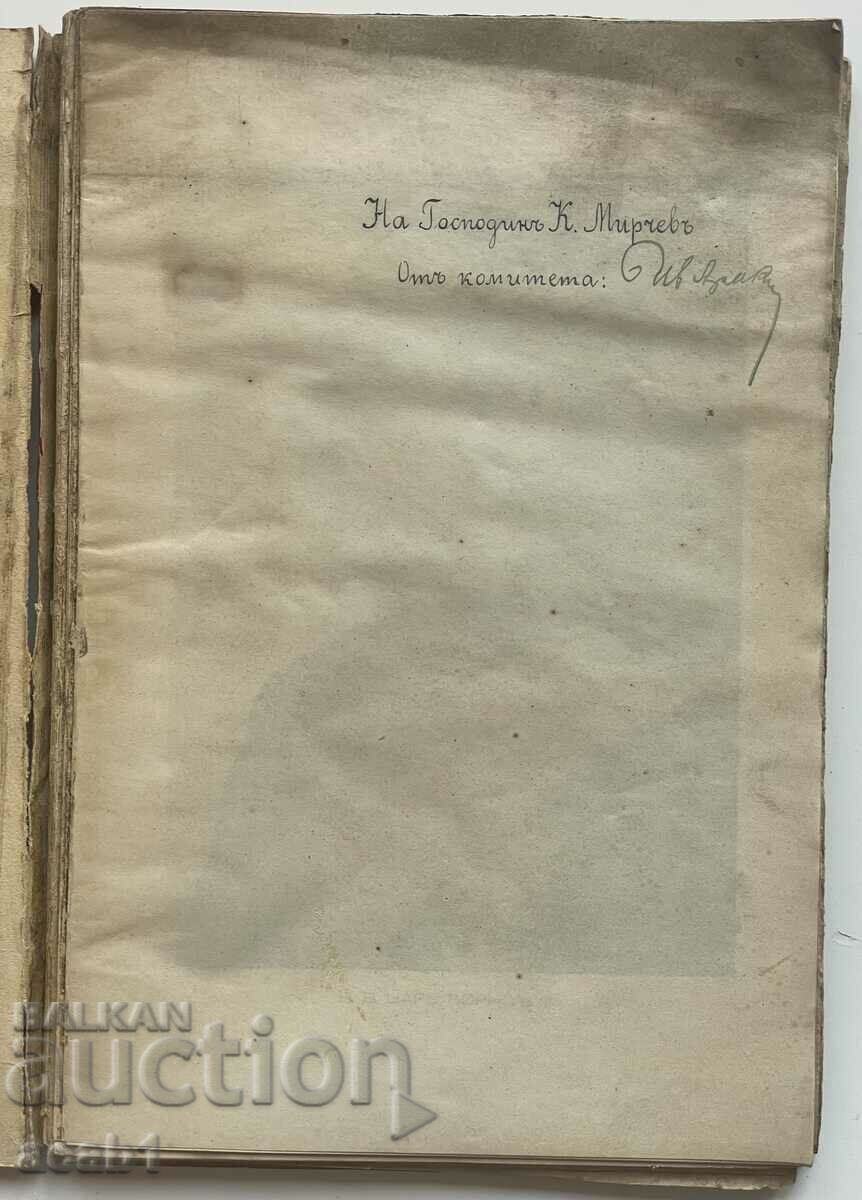 Delivery of Polish-Bulgarian review Delivery of Polish-Bulgarian review