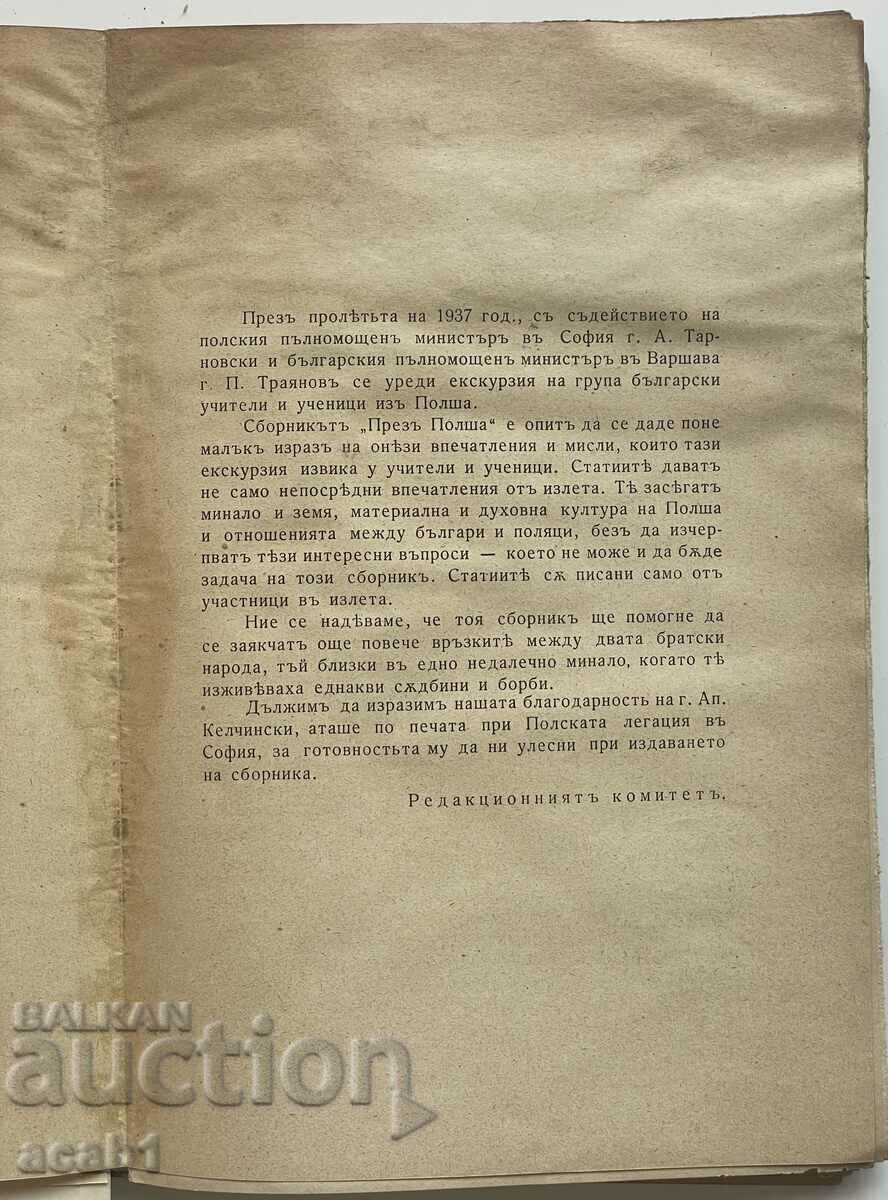 Polish-Bulgarian review - 6 Polish-Bulgarian review - 6