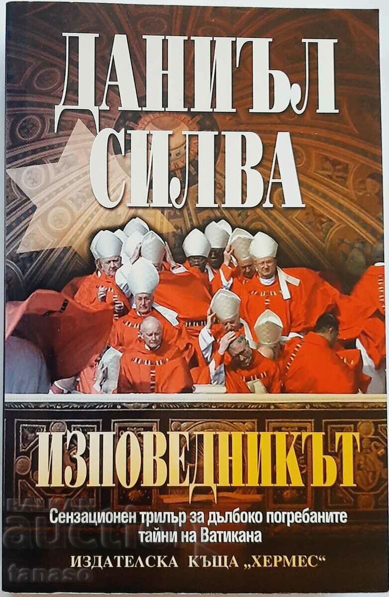 The Confessor, Daniel Silva (20.3)