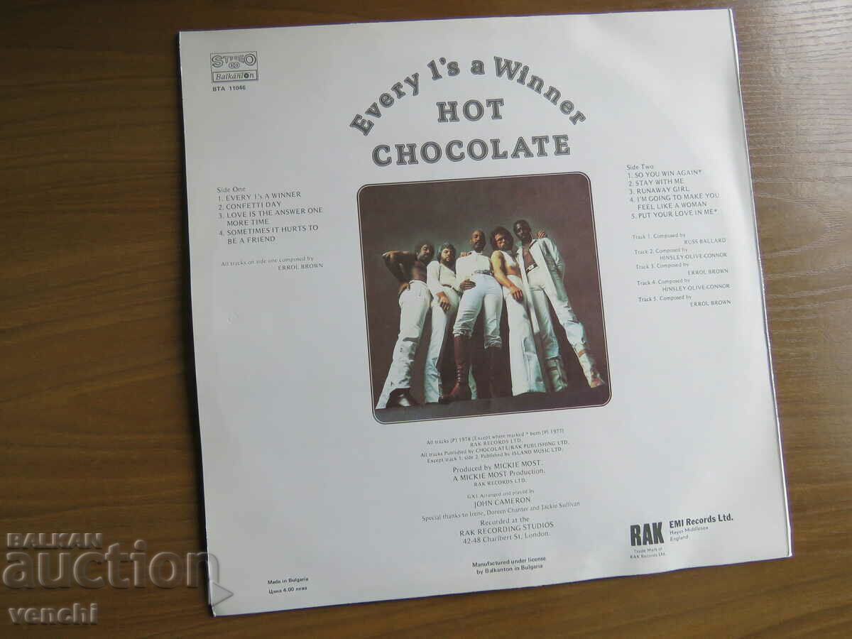 GRAMOPHONE - HOT CHOCOLATE with price 14.99 BGN | € 7.66