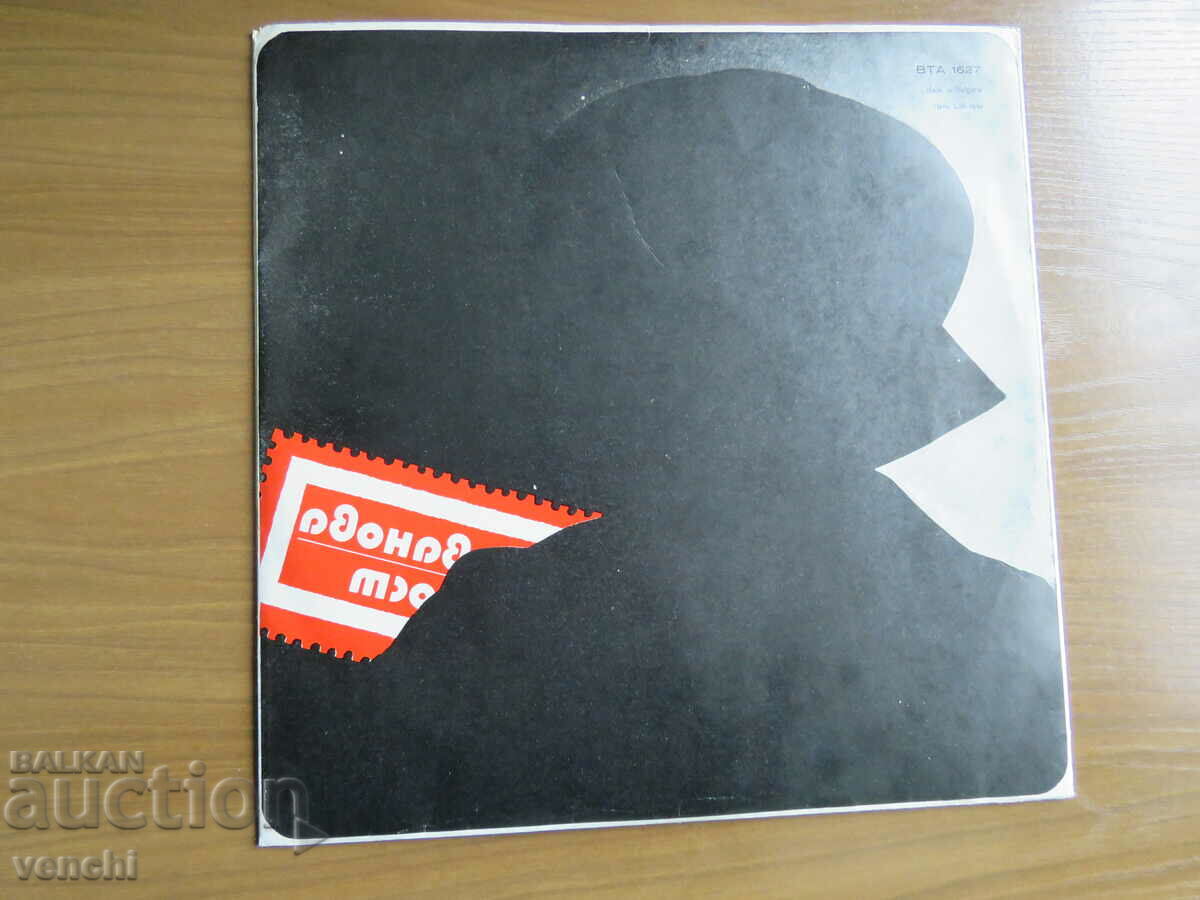 GRAMOPHONE - LILY IVANOVA - ETERNITY with price 9.99 BGN | € 5.11 GRAMOPHONE - LILY IVANOVA - ETERNITY with price 9.99 BGN | € 5.11