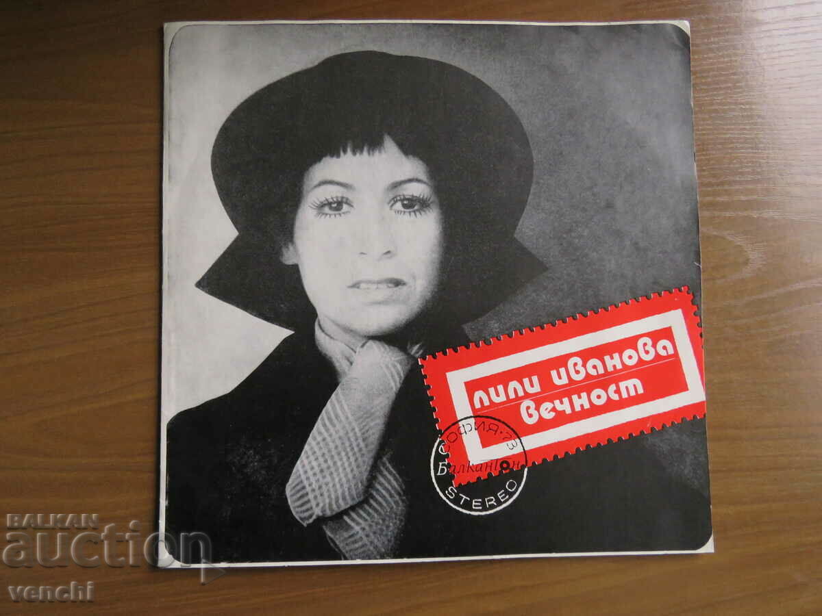 GRAMOFON - CRINA IVANOVA - ETERNITATE