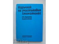 Manualul dentistului secției - Petar Botushanov 1990