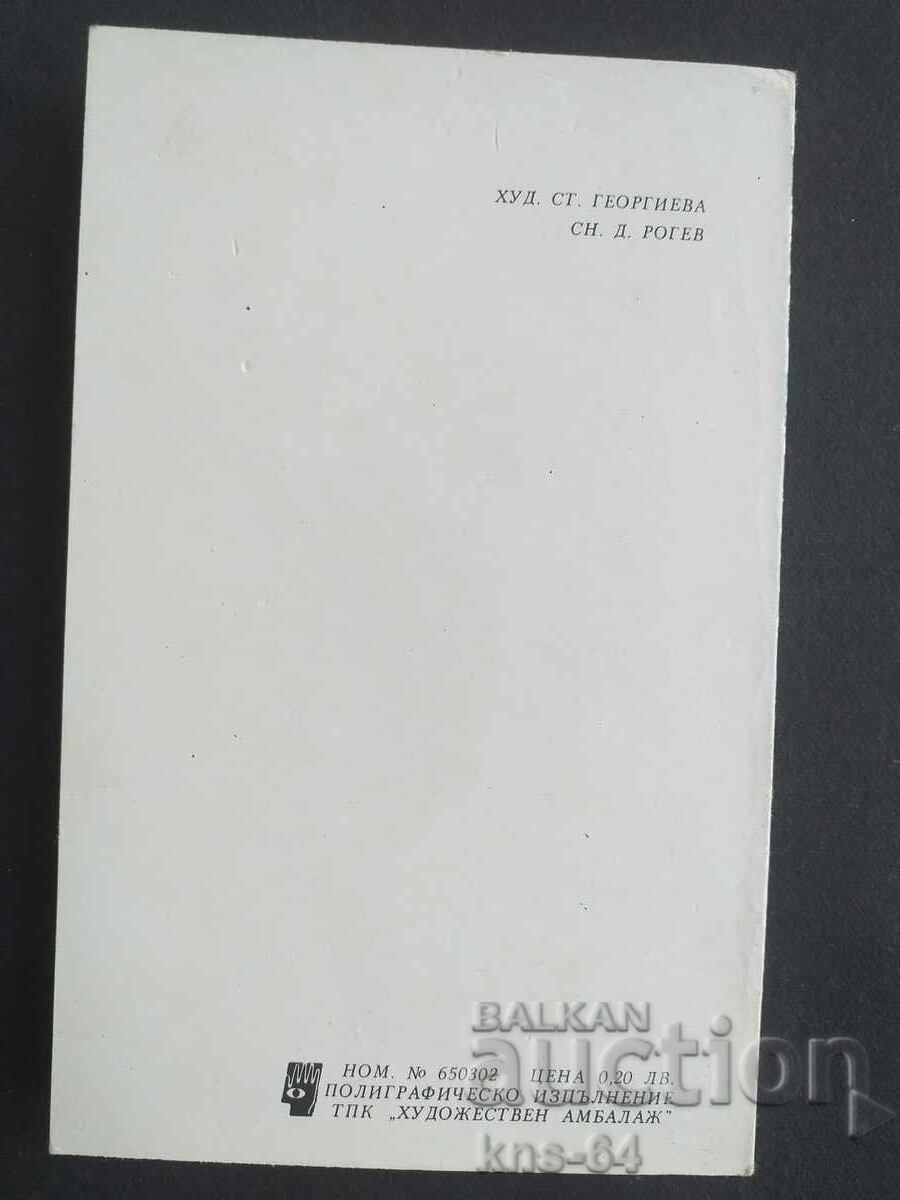 Licitație CHNG Felicitări Licitație CHNG Felicitări