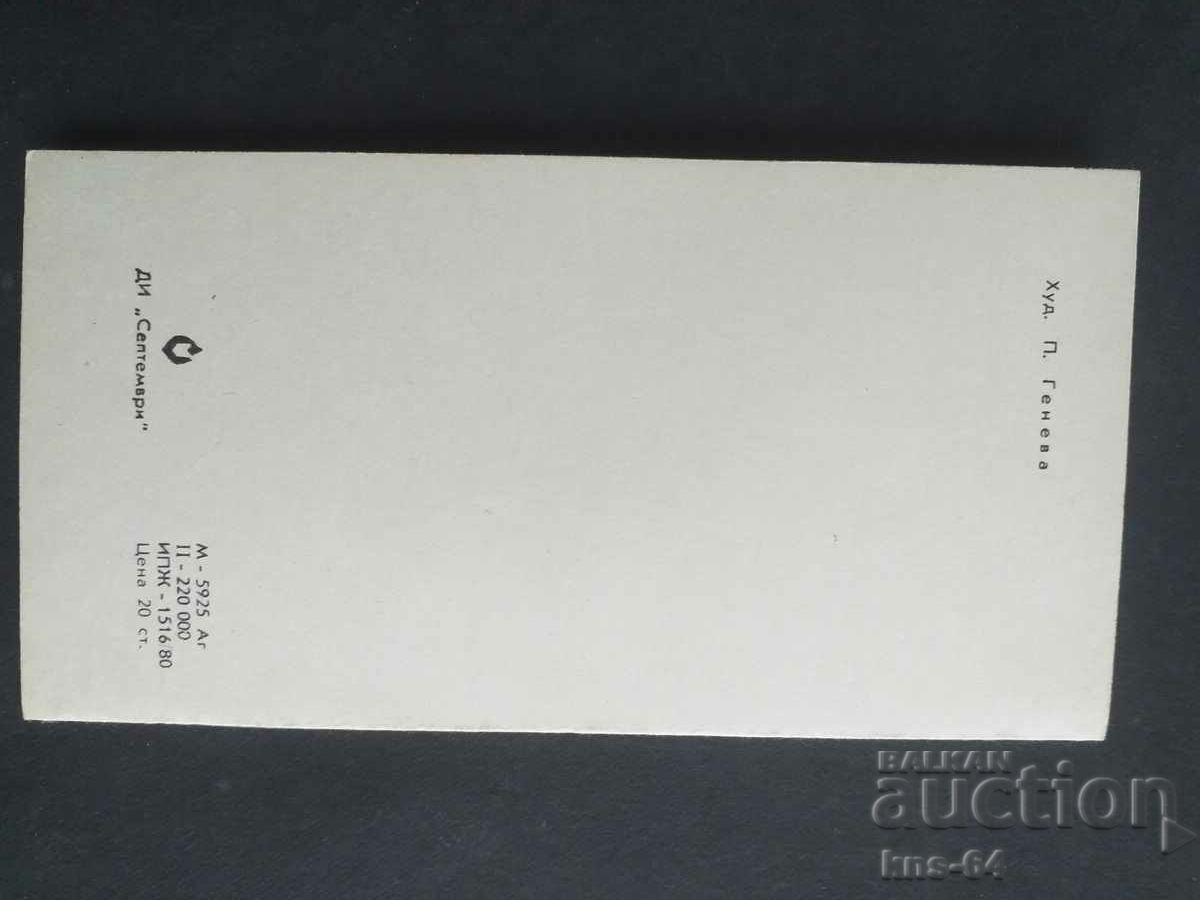 Licitație CHNG Felicitări Licitație CHNG Felicitări