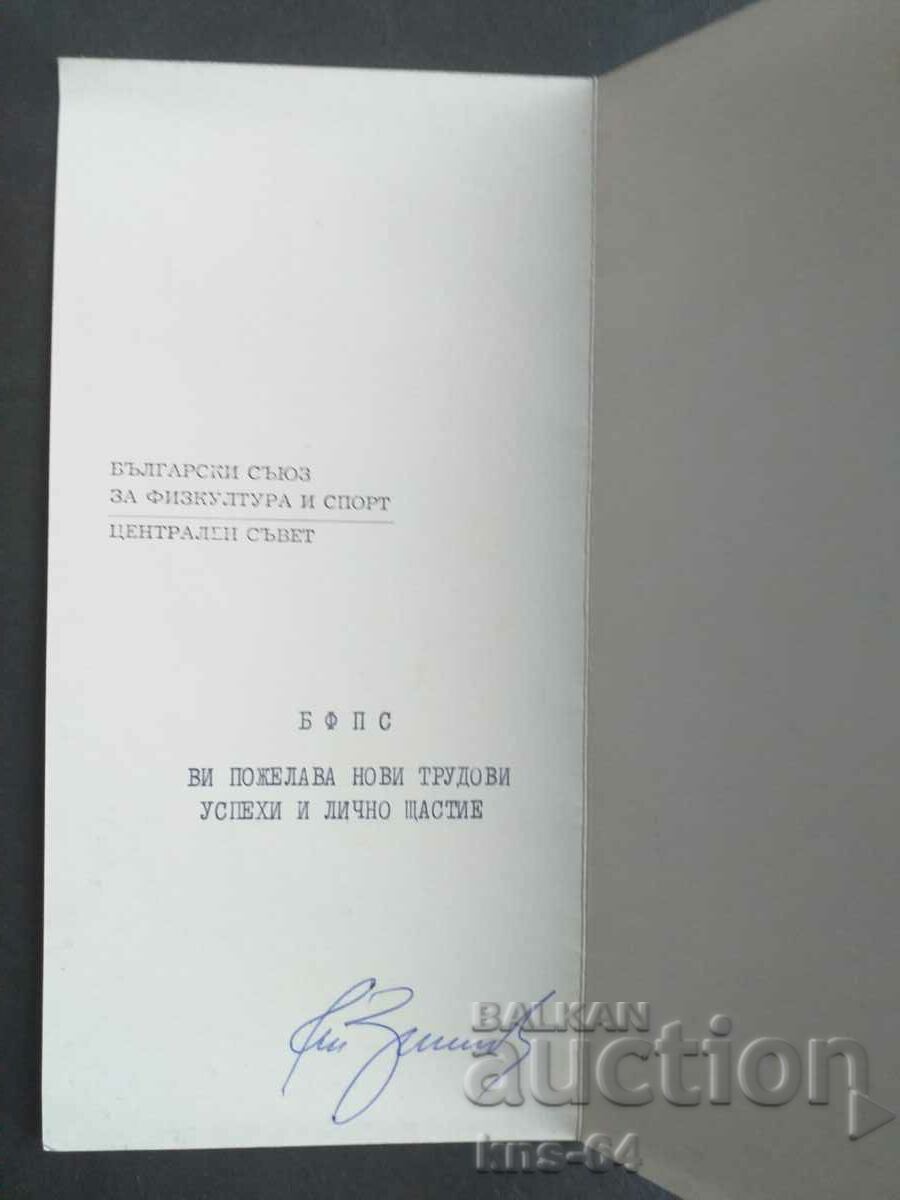 CHNG Felicitări cu preț 1.20 BGN | € 0.61 CHNG Felicitări cu preț 1.20 BGN | € 0.61