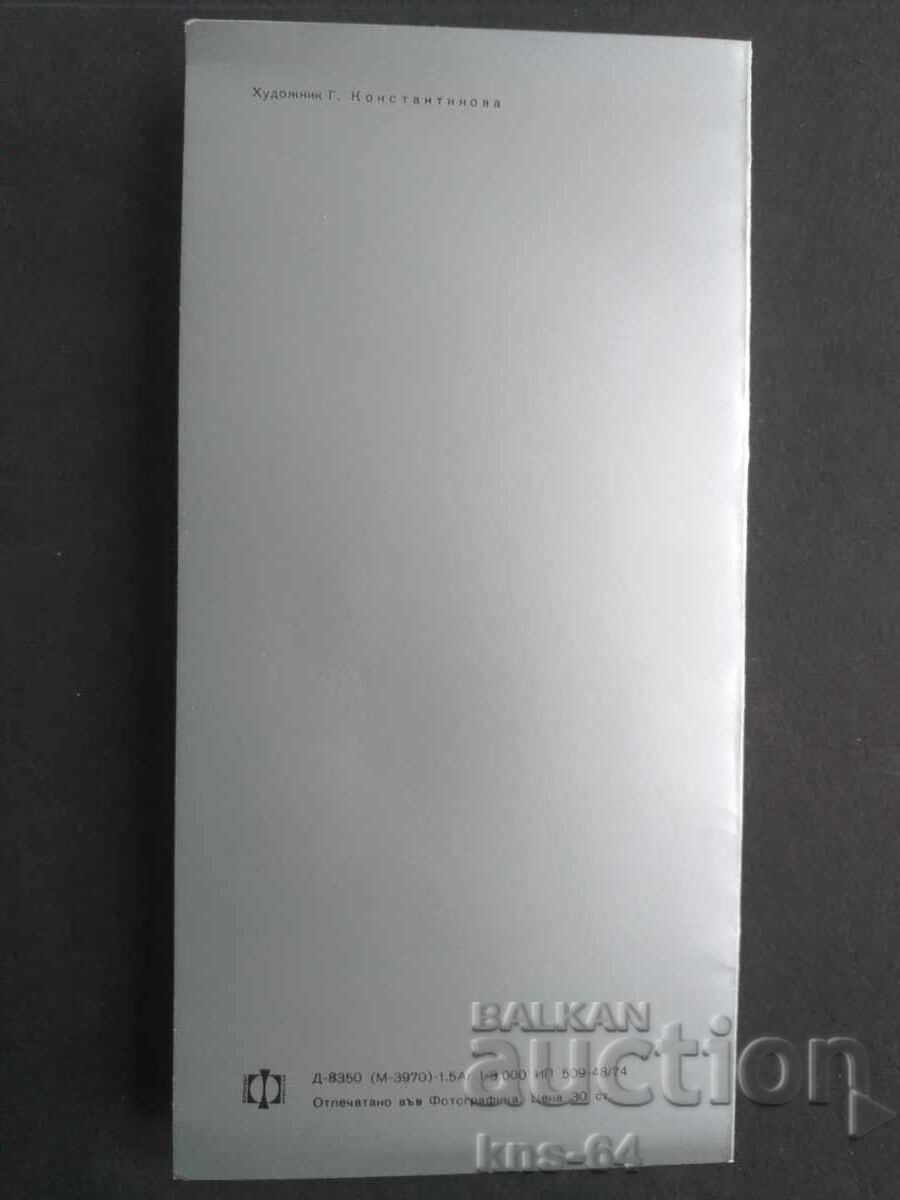 Licitație CHNG Felicitări Licitație CHNG Felicitări