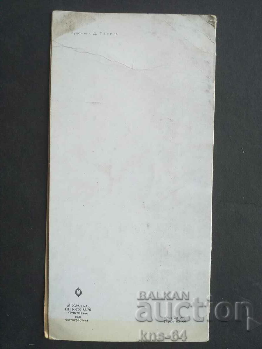 Licitație CHNG Felicitări Licitație CHNG Felicitări