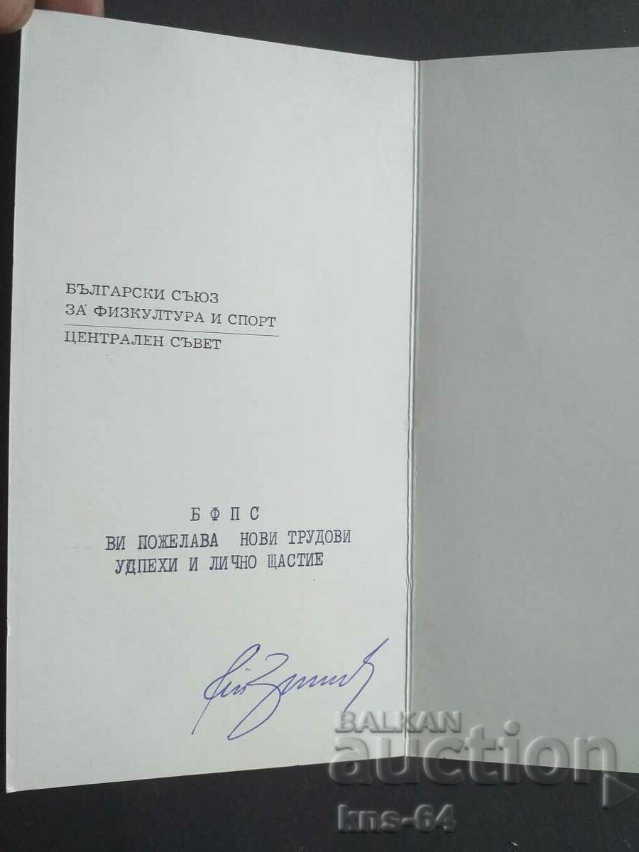 CHNG Συγχαρητήρια με τιμή 1.20 BGN | € 0.61 CHNG Συγχαρητήρια με τιμή 1.20 BGN | € 0.61