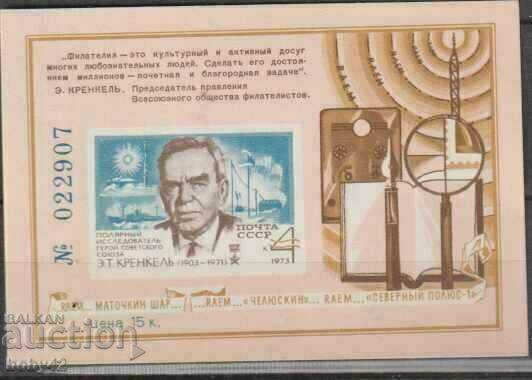 USSR Advertising editions of postage stamps 10
