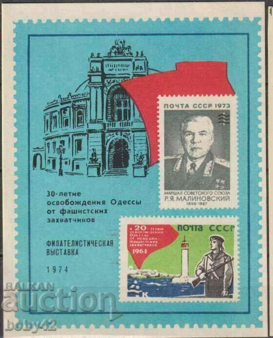 USSR Advertising editions of postage stamps 45