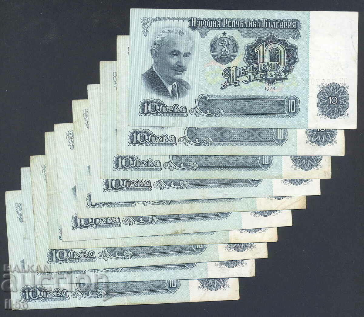 Βουλγαρία - 10 BGN 1974 - 7 φιγούρες - 10 τεμ. - πολύ καλά με τιμή 15.00 BGN | € 7.67 Βουλγαρία - 10 BGN 1974 - 7 φιγούρες - 10 τεμ. - πολύ καλά με τιμή 15.00 BGN | € 7.67