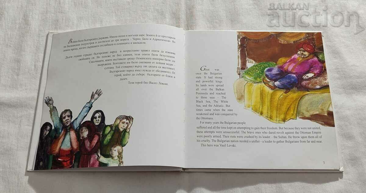 TELL ME ABOUT LEVSKI R. GENOV/IV. KYUCHUKOV 2016 with price 9.00 BGN | € 4.60 TELL ME ABOUT LEVSKI R. GENOV/IV. KYUCHUKOV 2016 with price 9.00 BGN | € 4.60