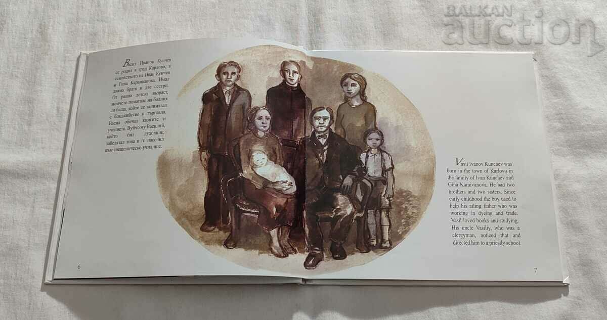 Auction TELL ME ABOUT LEVSKI R. GENOV/IV. KYUCHUKOV 2016 Auction TELL ME ABOUT LEVSKI R. GENOV/IV. KYUCHUKOV 2016