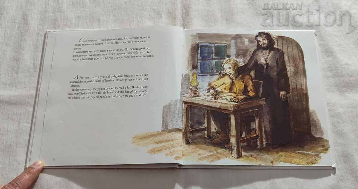 Delivery of TELL ME ABOUT LEVSKI R. GENOV/IV. KYUCHUKOV 2016 Delivery of TELL ME ABOUT LEVSKI R. GENOV/IV. KYUCHUKOV 2016