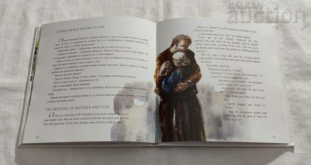 TELL ME ABOUT LEVSKI R. GENOV/IV. KYUCHUKOV 2016 - 6 TELL ME ABOUT LEVSKI R. GENOV/IV. KYUCHUKOV 2016 - 6