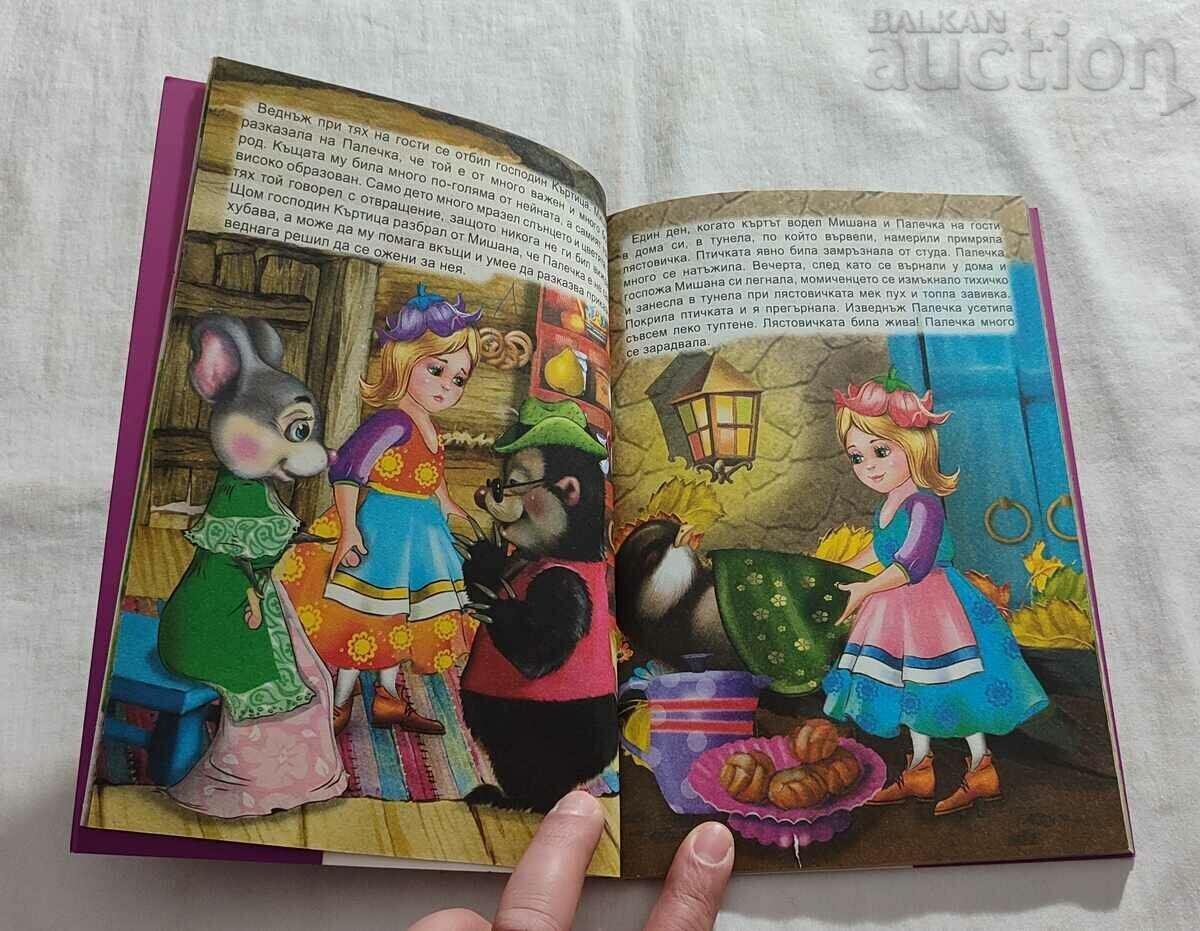 ANDERSEN TALES 2015 with price 5.00 BGN | € 2.56 ANDERSEN TALES 2015 with price 5.00 BGN | € 2.56