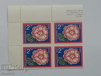 Bulgaria checkered stamps Ruza PM1
