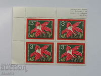 Τετράγωνα γραμματόσημα Βουλγαρίας Kandilka 1974 PM1