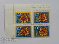 Τετράγωνα γραμματόσημα Βουλγαρίας Βιολετί λουλούδι 1974 PM1