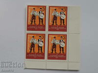 Bulgaria checkered stamps Republic Festival 1974 PM1