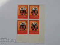 Bulgaria checkered stamps Republic Festival 1974 PM1