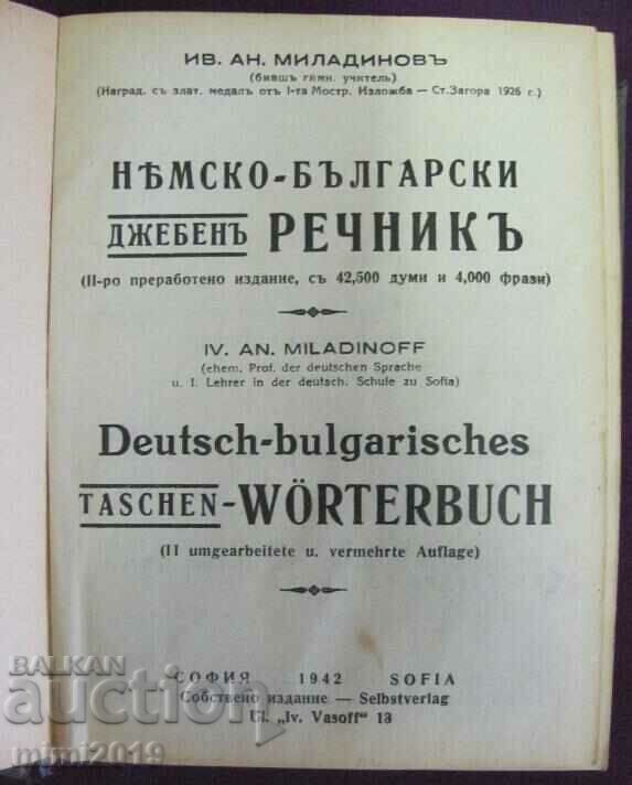 1942 Second World War Dicţionar German-Bulgar cu preț 35.00 BGN | € 17.90