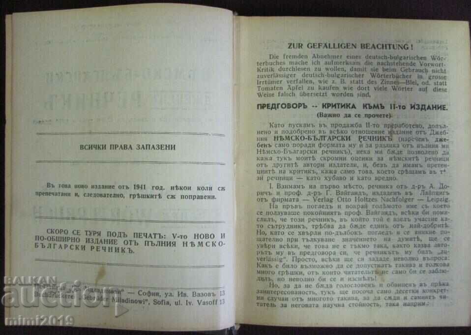 Licitație 1942 Second World War Dicţionar German-Bulgar