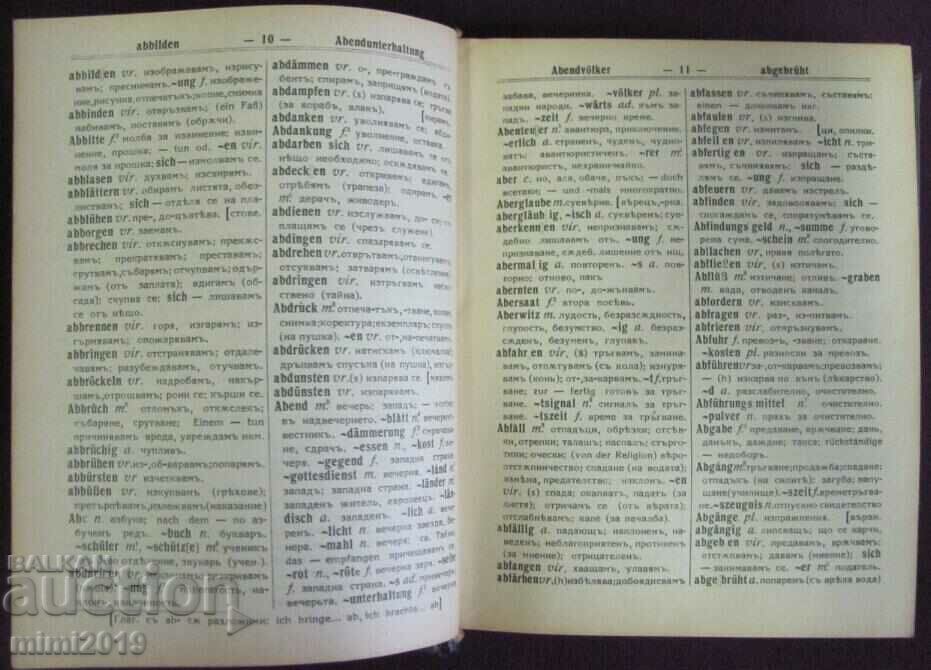 Livrarea 1942 Second World War Dicţionar German-Bulgar