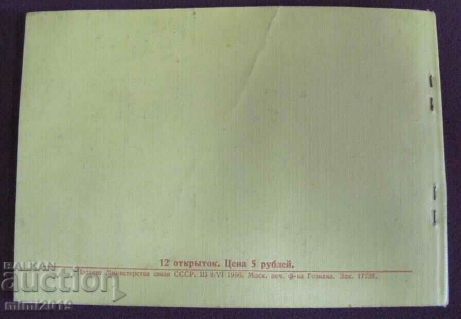 Delivery of 50's Album Postcards USSR Delivery of 50's Album Postcards USSR