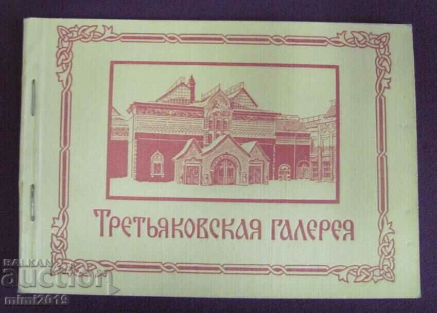 50's Album Postcards USSR