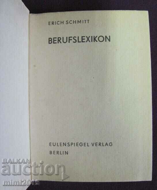 1981 Vintich Humorous Lexicon Berlin Germany with price 25.00 BGN | € 12.78 1981 Vintich Humorous Lexicon Berlin Germany with price 25.00 BGN | € 12.78