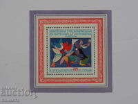 България блок марка марки Филателна изложба 1974  ПМ1