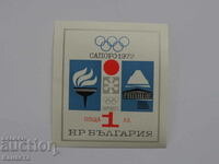 Bulgaria block stamp stamps Sapporo 1972 PM1