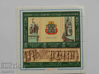 timbre timbre bloc Bulgaria 100 ani Sofia 1979 PM1