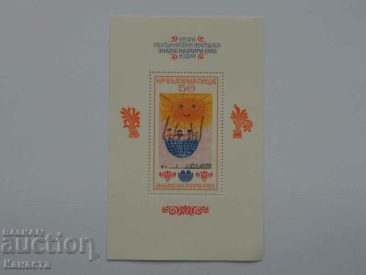 Bulgaria block stamp stamps Flag of Peace 1982 PM1
