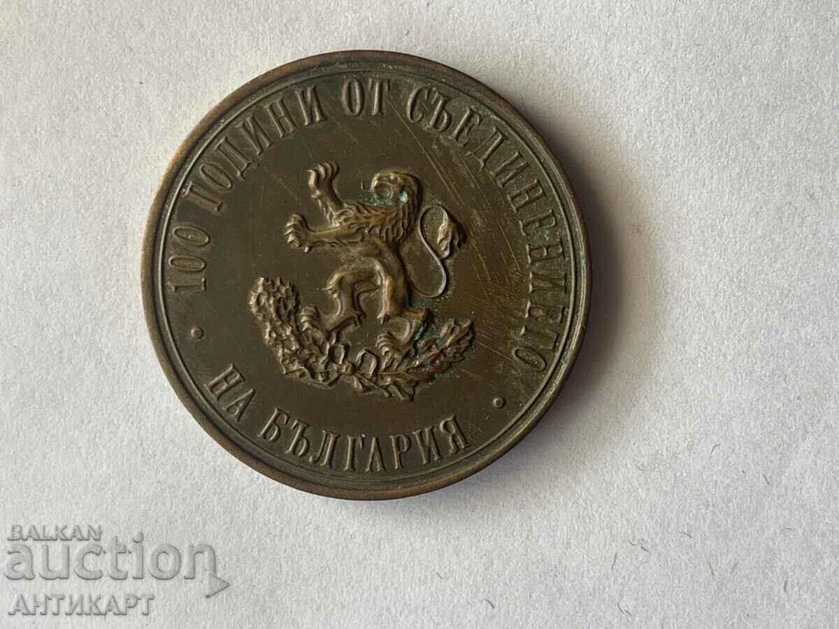 Placă cu medalie a Uniunii RARĂ 1885